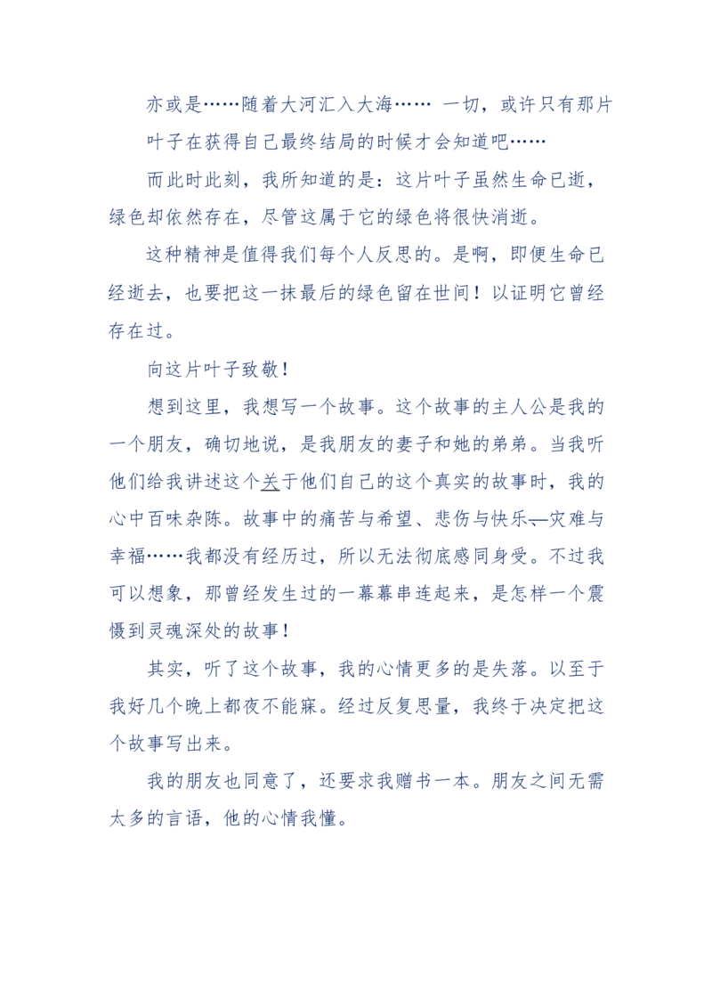 157-&ldquo;苦望&rdquo;愿您能被这故事感动_天涯神贴高阶合集_天涯神贴（无需解压版）_普通帖子
