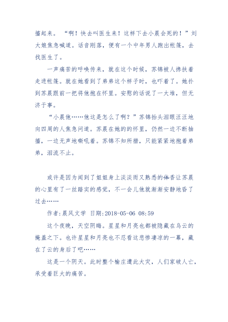 157-&ldquo;苦望&rdquo;愿您能被这故事感动_天涯神贴高阶合集_天涯神贴（无需解压版）_普通帖子