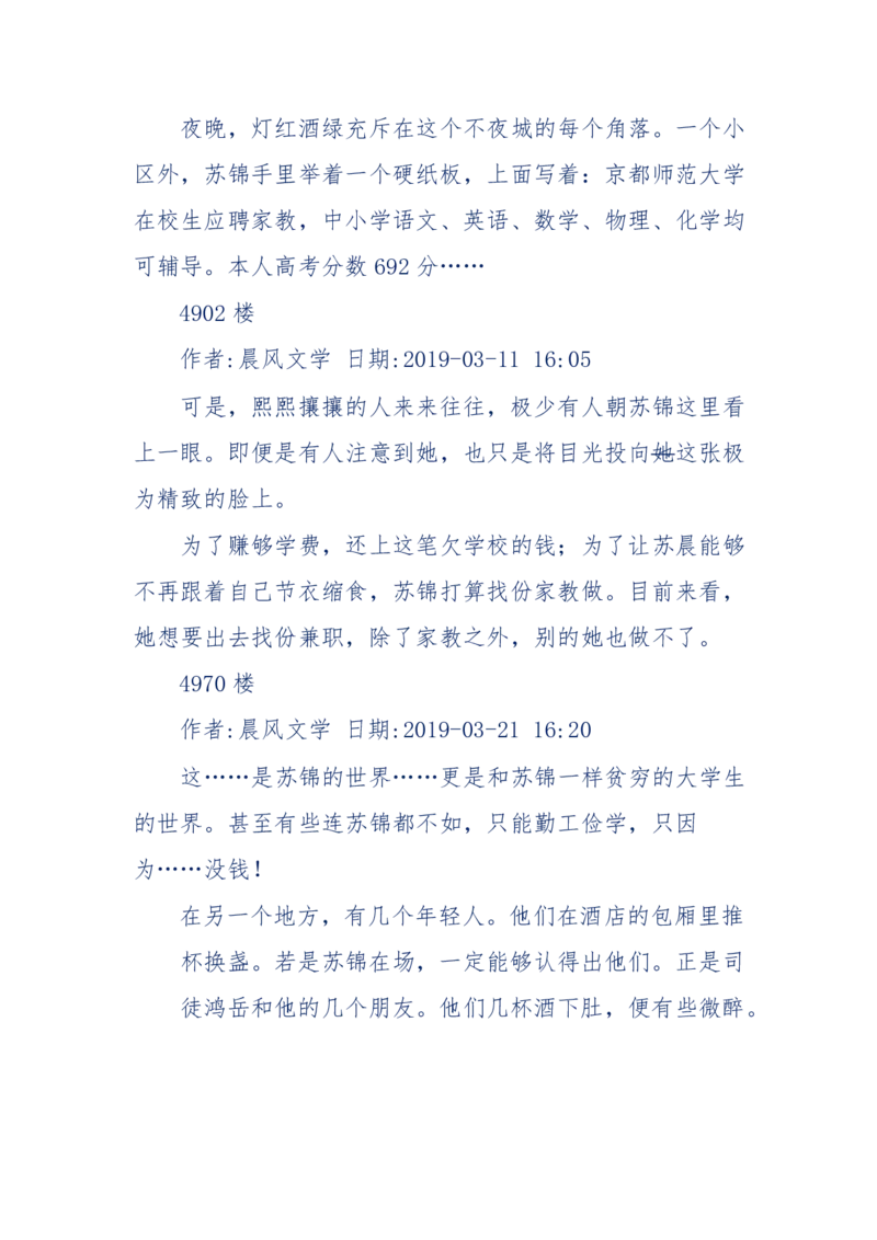 157-&ldquo;苦望&rdquo;愿您能被这故事感动_天涯神贴高阶合集_天涯神贴（无需解压版）_普通帖子