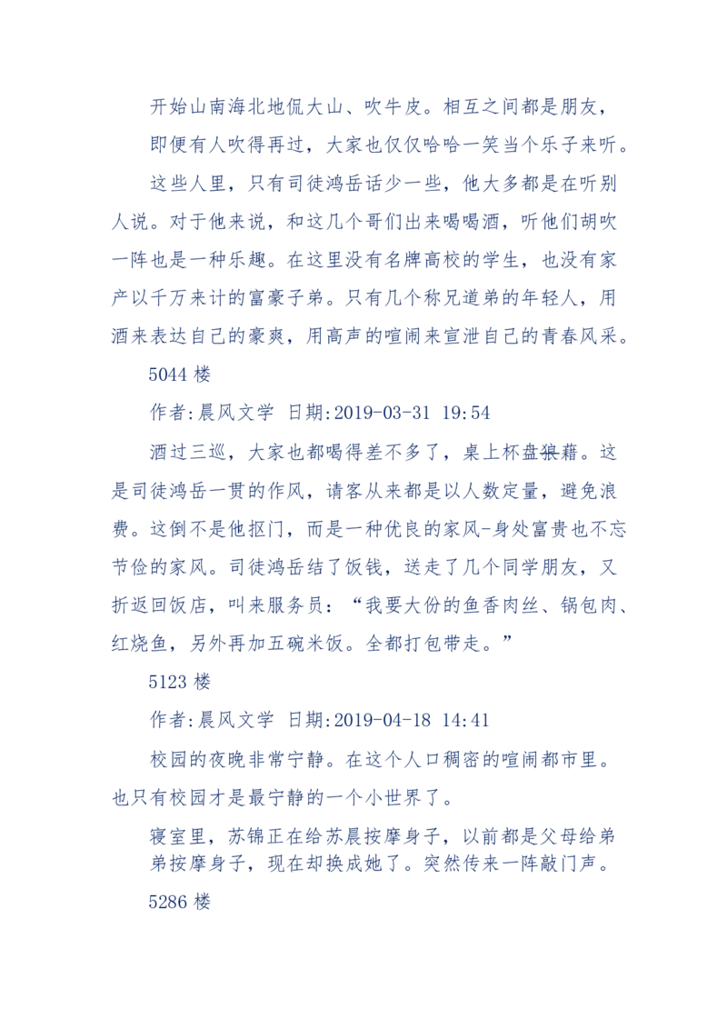 157-&ldquo;苦望&rdquo;愿您能被这故事感动_天涯神贴高阶合集_天涯神贴（无需解压版）_普通帖子