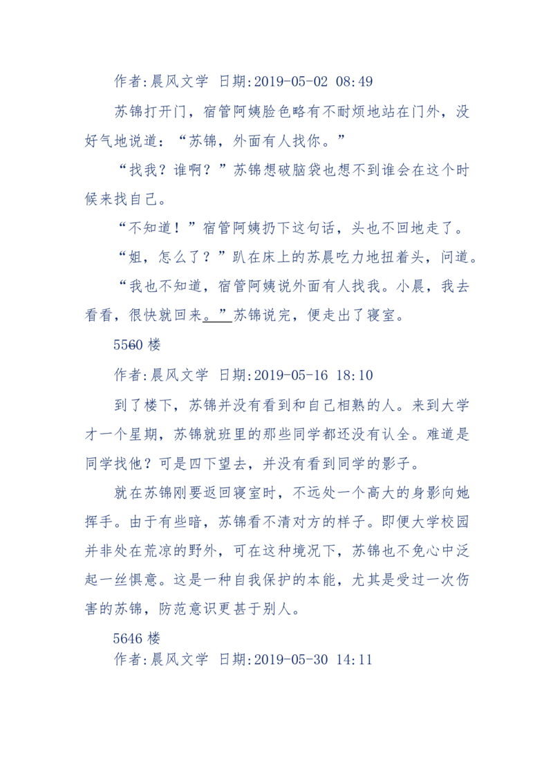 157-&ldquo;苦望&rdquo;愿您能被这故事感动_天涯神贴高阶合集_天涯神贴（无需解压版）_普通帖子