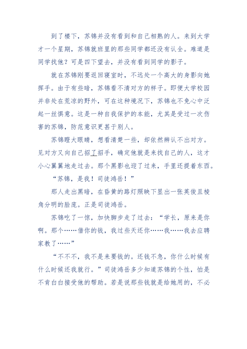 157-&ldquo;苦望&rdquo;愿您能被这故事感动_天涯神贴高阶合集_天涯神贴（无需解压版）_普通帖子