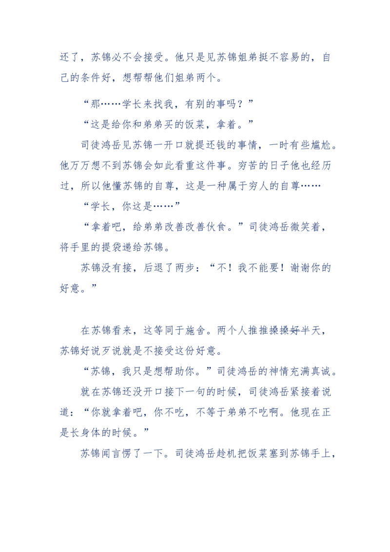 157-&ldquo;苦望&rdquo;愿您能被这故事感动_天涯神贴高阶合集_天涯神贴（无需解压版）_普通帖子