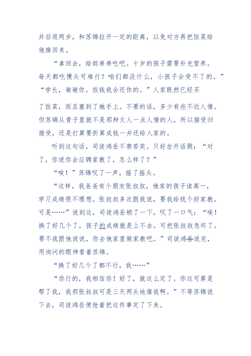 157-&ldquo;苦望&rdquo;愿您能被这故事感动_天涯神贴高阶合集_天涯神贴（无需解压版）_普通帖子
