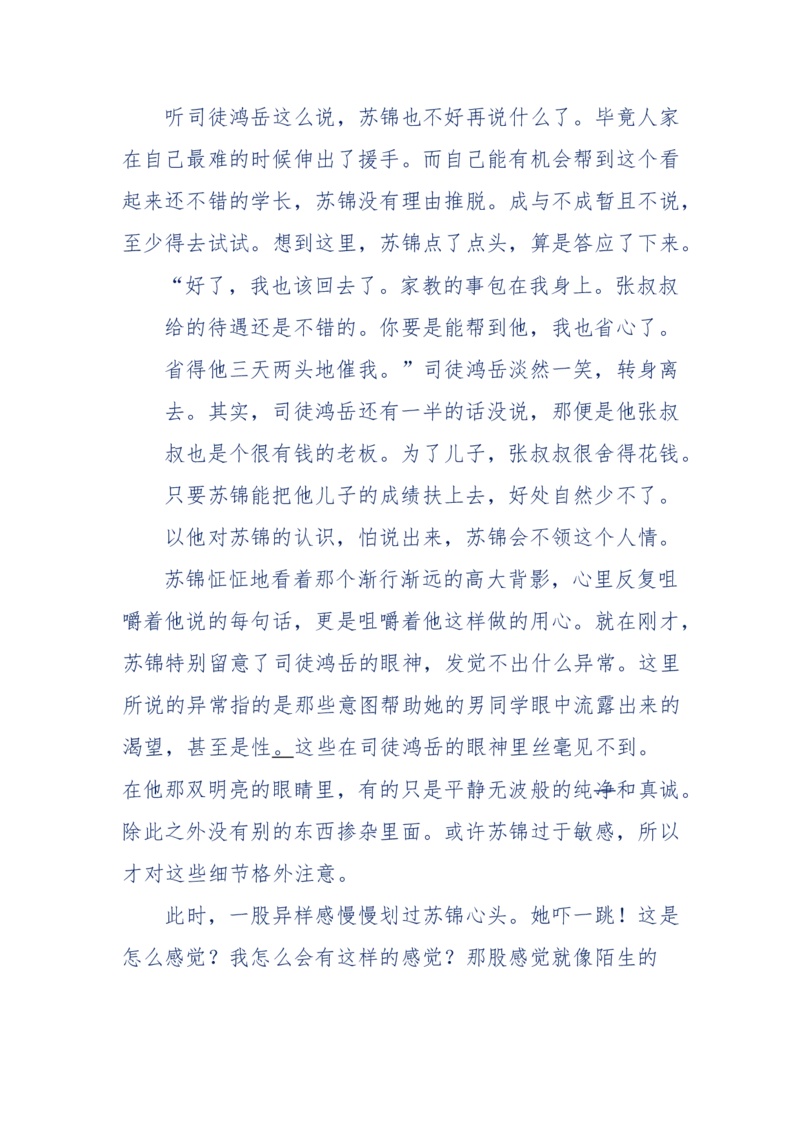 157-&ldquo;苦望&rdquo;愿您能被这故事感动_天涯神贴高阶合集_天涯神贴（无需解压版）_普通帖子