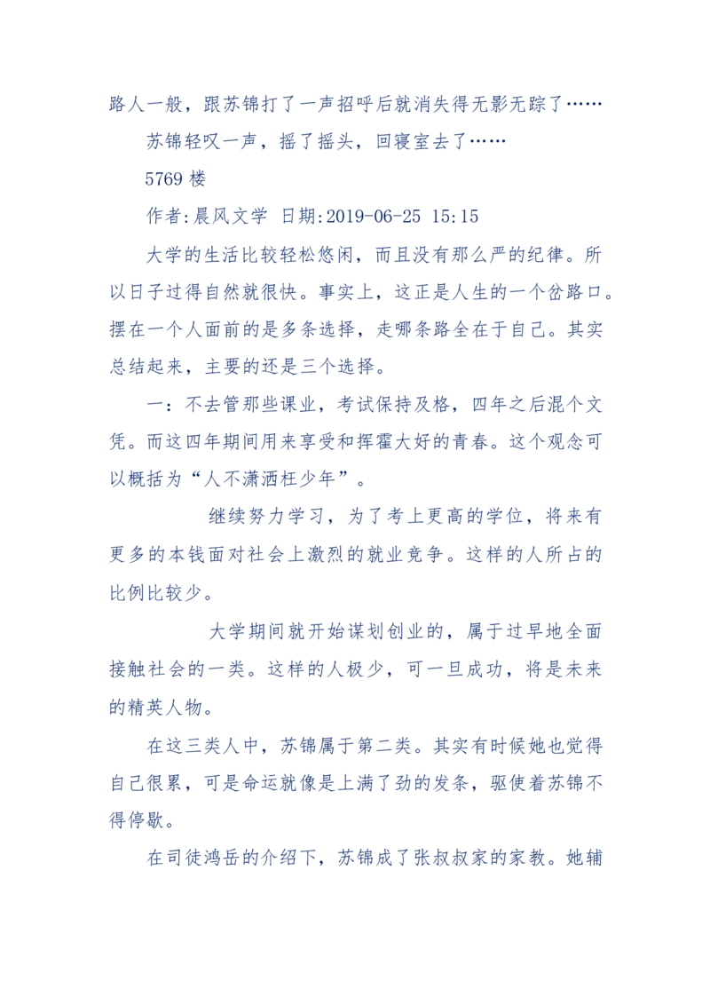 157-&ldquo;苦望&rdquo;愿您能被这故事感动_天涯神贴高阶合集_天涯神贴（无需解压版）_普通帖子
