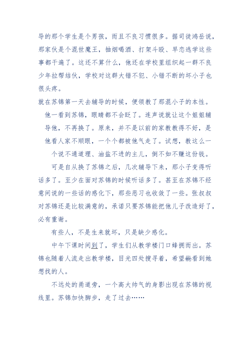 157-&ldquo;苦望&rdquo;愿您能被这故事感动_天涯神贴高阶合集_天涯神贴（无需解压版）_普通帖子