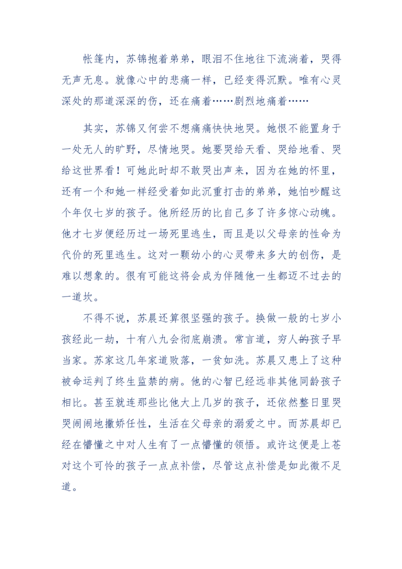 157-&ldquo;苦望&rdquo;愿您能被这故事感动_天涯神贴高阶合集_天涯神贴（无需解压版）_普通帖子