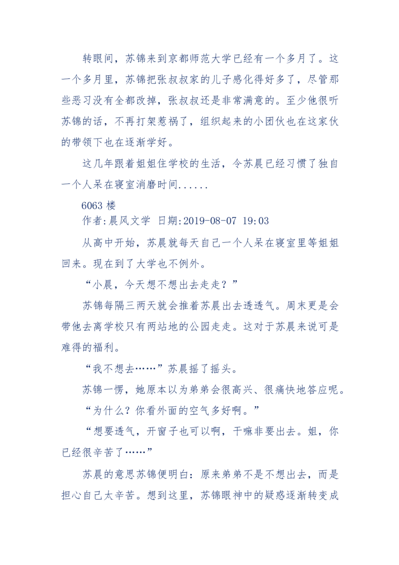 157-&ldquo;苦望&rdquo;愿您能被这故事感动_天涯神贴高阶合集_天涯神贴（无需解压版）_普通帖子