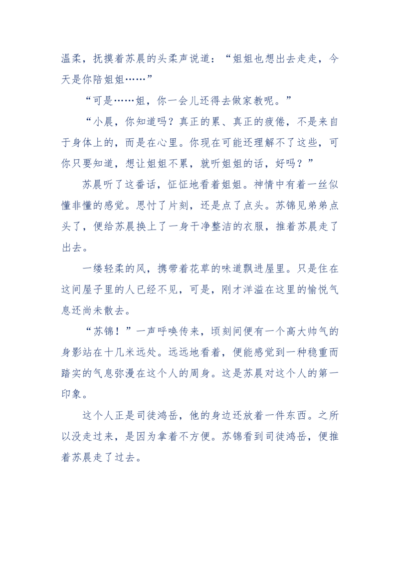 157-&ldquo;苦望&rdquo;愿您能被这故事感动_天涯神贴高阶合集_天涯神贴（无需解压版）_普通帖子