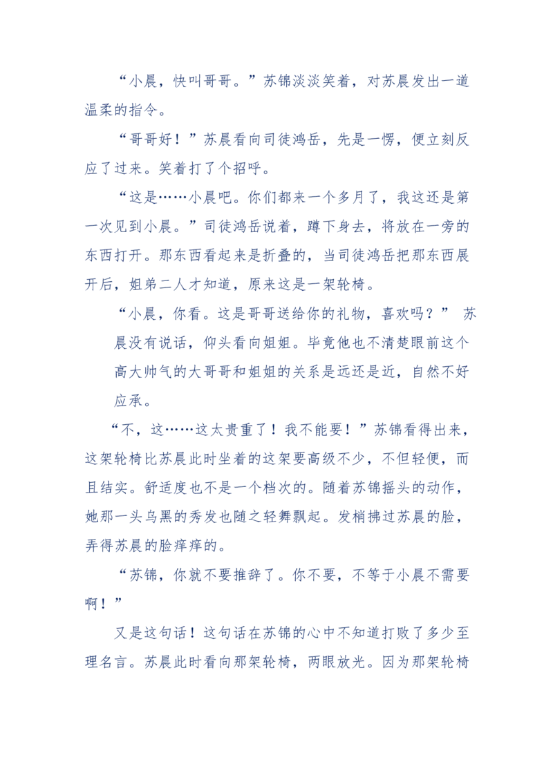 157-&ldquo;苦望&rdquo;愿您能被这故事感动_天涯神贴高阶合集_天涯神贴（无需解压版）_普通帖子