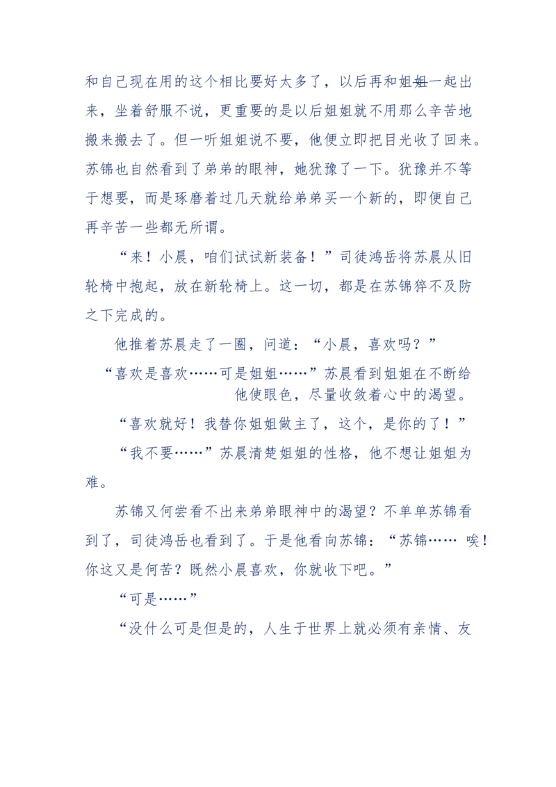 157-&ldquo;苦望&rdquo;愿您能被这故事感动_天涯神贴高阶合集_天涯神贴（无需解压版）_普通帖子