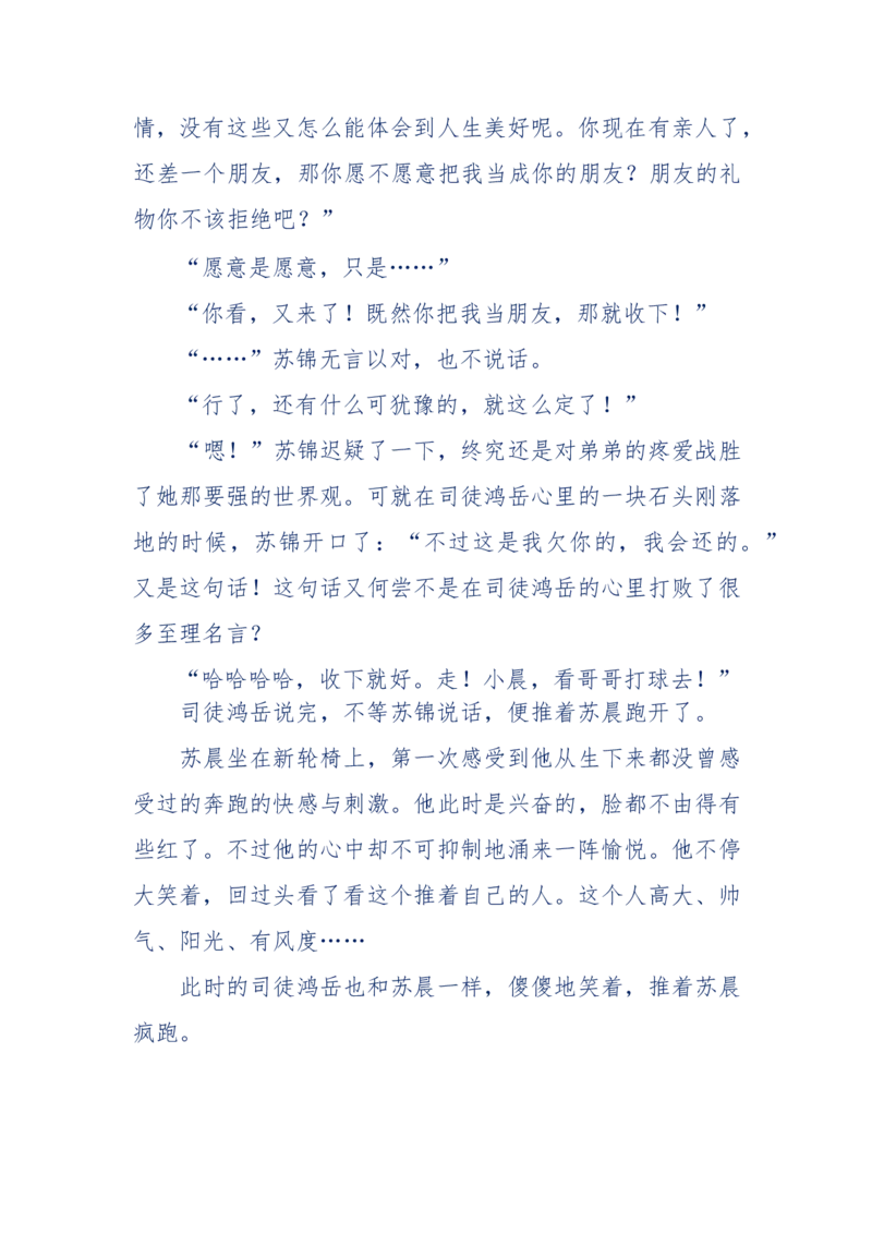 157-&ldquo;苦望&rdquo;愿您能被这故事感动_天涯神贴高阶合集_天涯神贴（无需解压版）_普通帖子