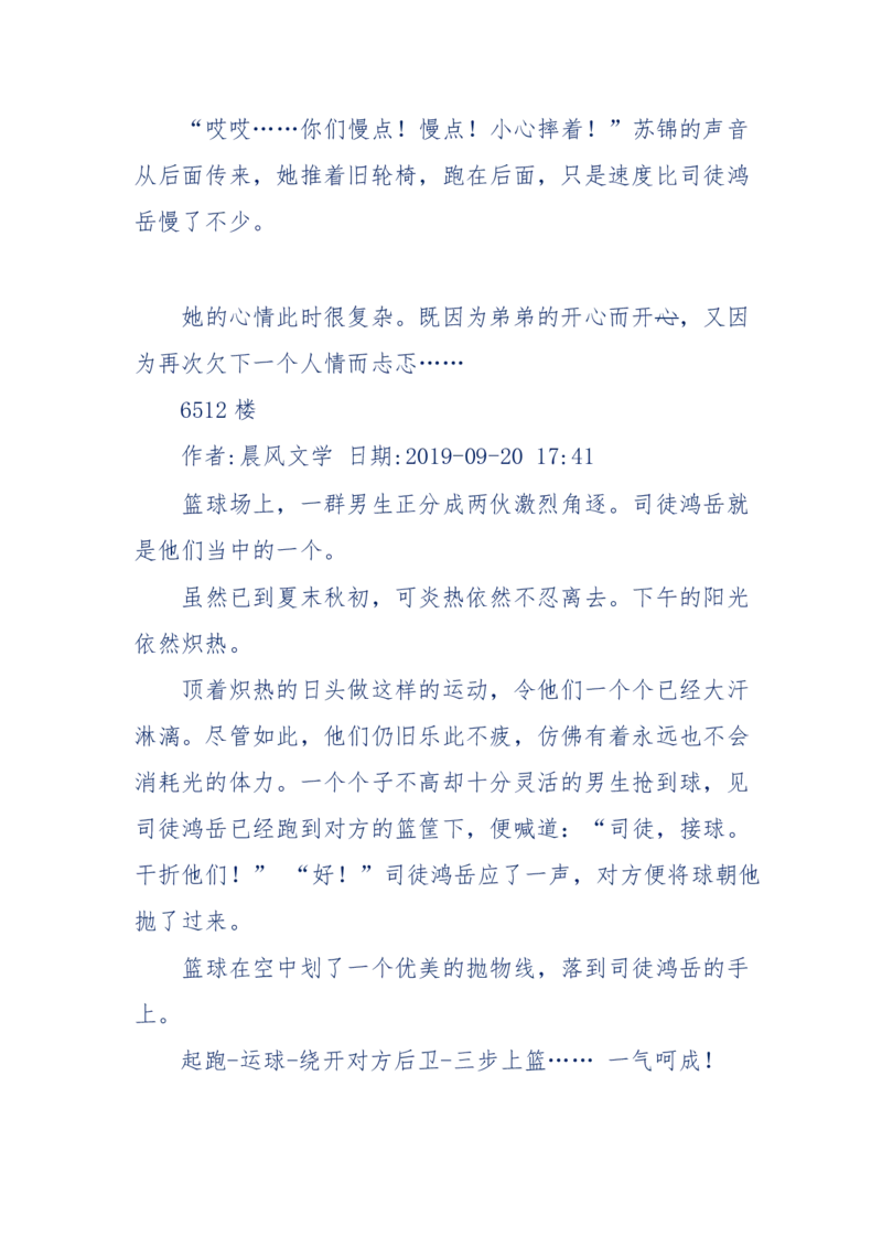 157-&ldquo;苦望&rdquo;愿您能被这故事感动_天涯神贴高阶合集_天涯神贴（无需解压版）_普通帖子