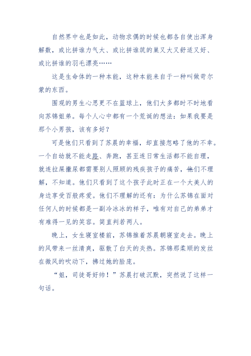 157-&ldquo;苦望&rdquo;愿您能被这故事感动_天涯神贴高阶合集_天涯神贴（无需解压版）_普通帖子