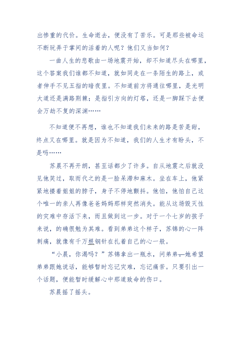 157-&ldquo;苦望&rdquo;愿您能被这故事感动_天涯神贴高阶合集_天涯神贴（无需解压版）_普通帖子