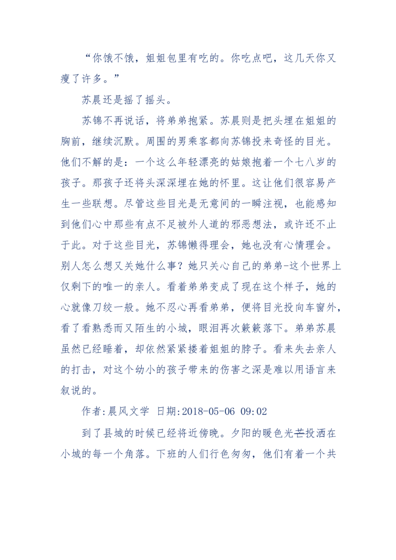 157-&ldquo;苦望&rdquo;愿您能被这故事感动_天涯神贴高阶合集_天涯神贴（无需解压版）_普通帖子