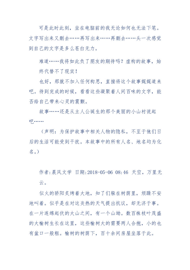 157-&ldquo;苦望&rdquo;愿您能被这故事感动_天涯神贴高阶合集_天涯神贴（无需解压版）_普通帖子