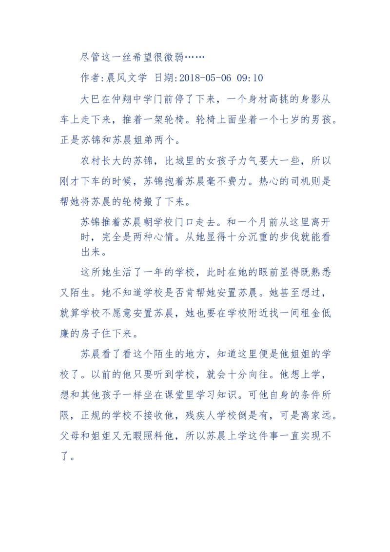 157-&ldquo;苦望&rdquo;愿您能被这故事感动_天涯神贴高阶合集_天涯神贴（无需解压版）_普通帖子