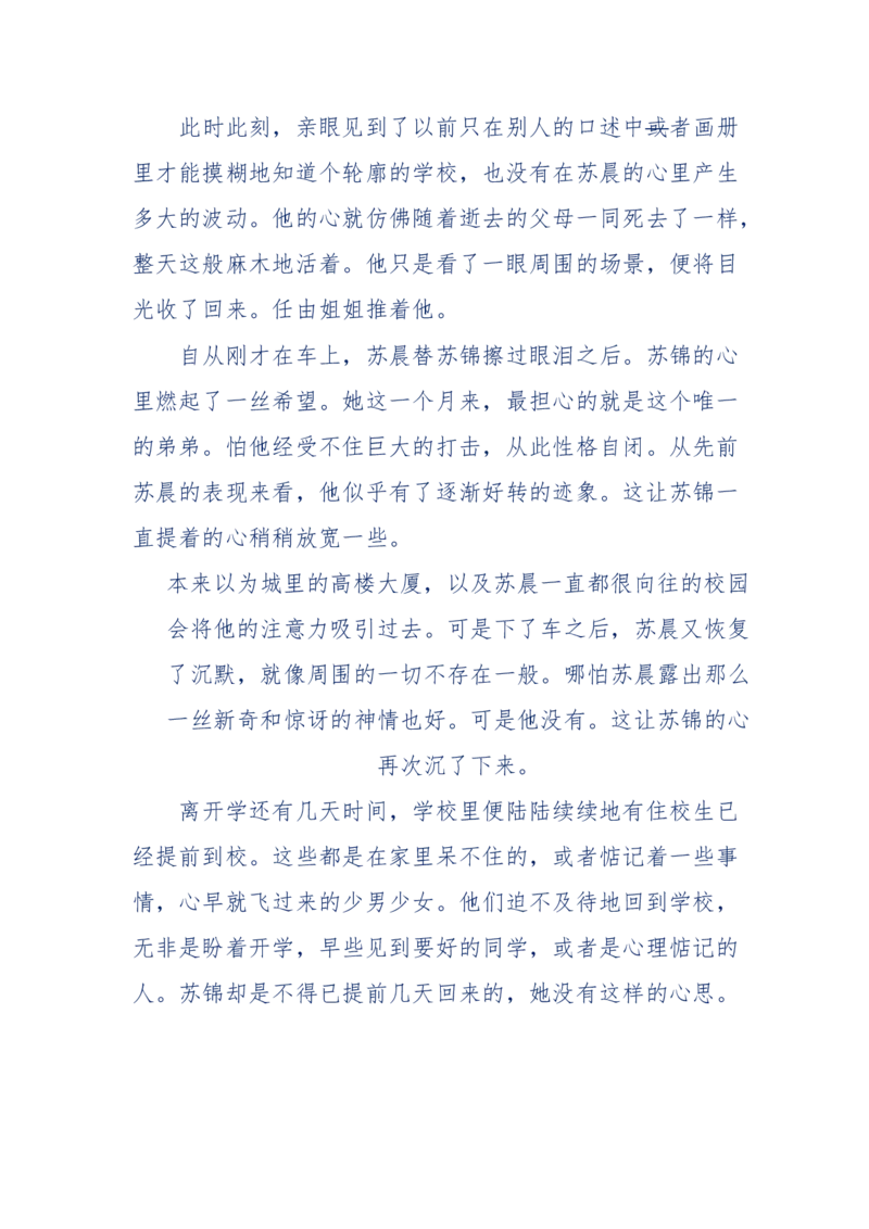 157-&ldquo;苦望&rdquo;愿您能被这故事感动_天涯神贴高阶合集_天涯神贴（无需解压版）_普通帖子
