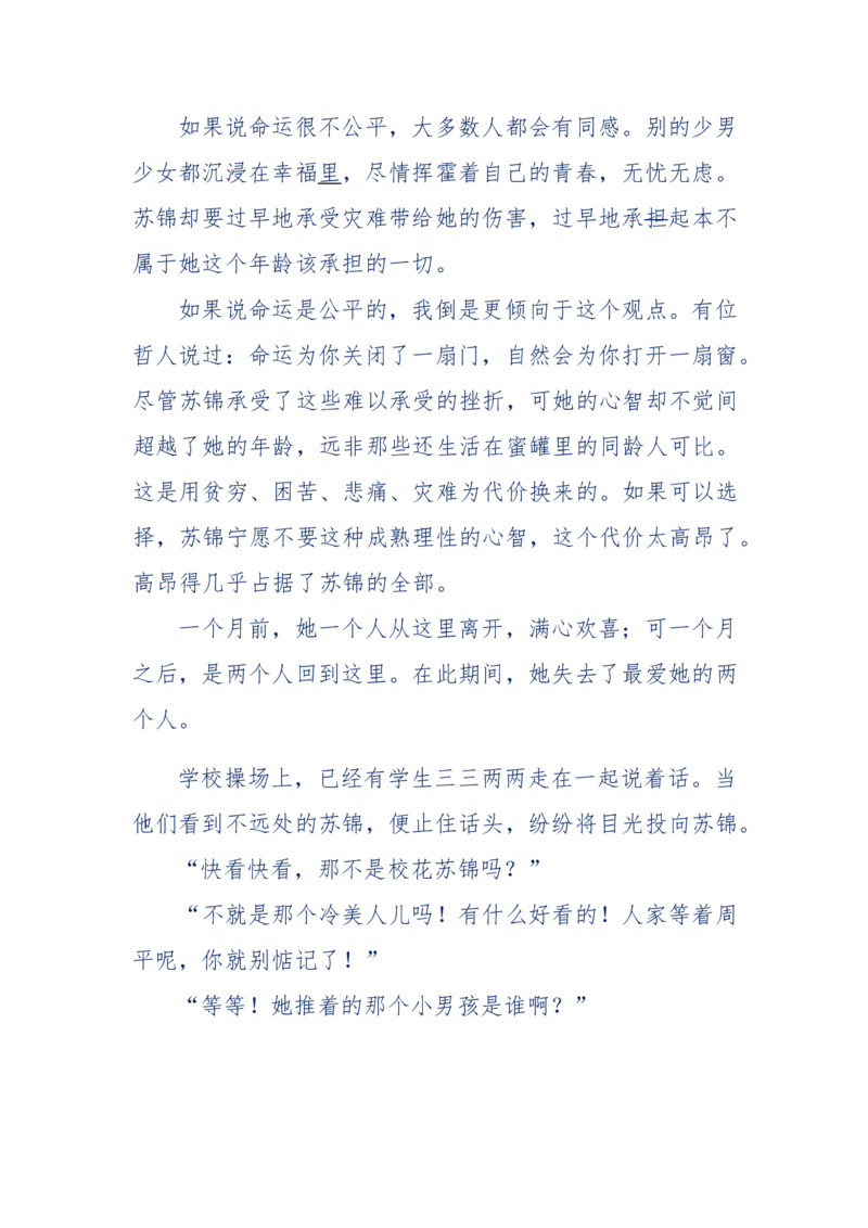 157-&ldquo;苦望&rdquo;愿您能被这故事感动_天涯神贴高阶合集_天涯神贴（无需解压版）_普通帖子