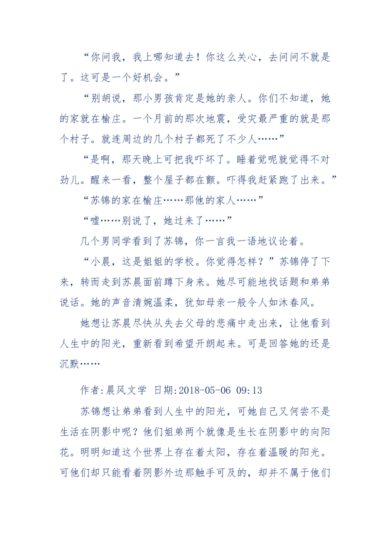 157-&ldquo;苦望&rdquo;愿您能被这故事感动_天涯神贴高阶合集_天涯神贴（无需解压版）_普通帖子