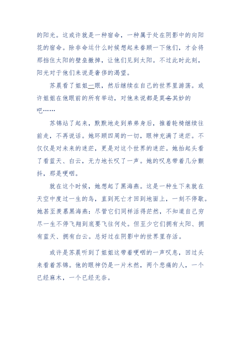 157-&ldquo;苦望&rdquo;愿您能被这故事感动_天涯神贴高阶合集_天涯神贴（无需解压版）_普通帖子