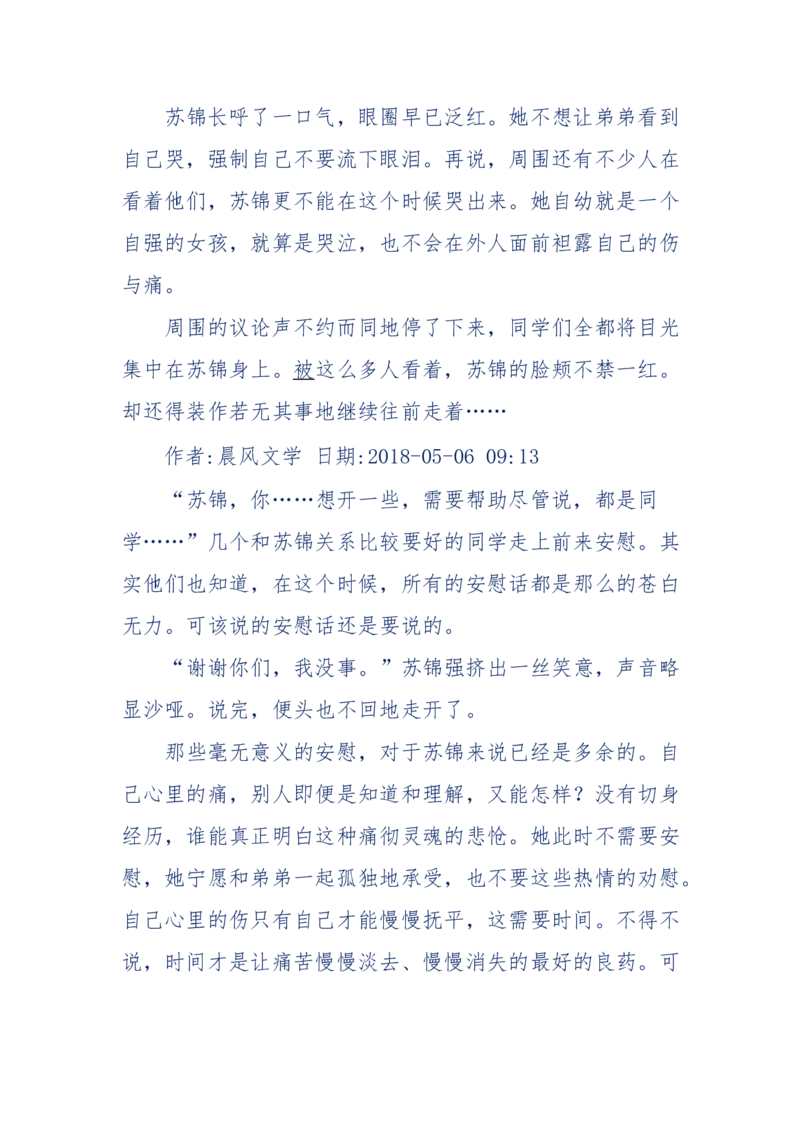 157-&ldquo;苦望&rdquo;愿您能被这故事感动_天涯神贴高阶合集_天涯神贴（无需解压版）_普通帖子
