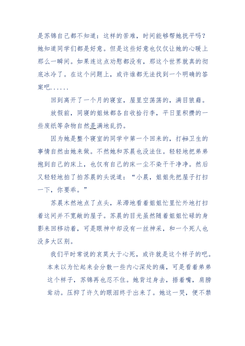 157-&ldquo;苦望&rdquo;愿您能被这故事感动_天涯神贴高阶合集_天涯神贴（无需解压版）_普通帖子