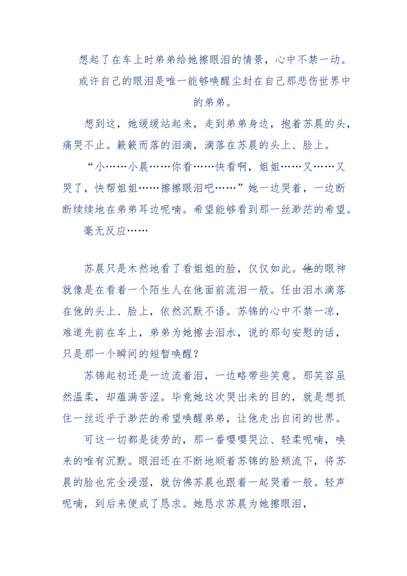 157-&ldquo;苦望&rdquo;愿您能被这故事感动_天涯神贴高阶合集_天涯神贴（无需解压版）_普通帖子