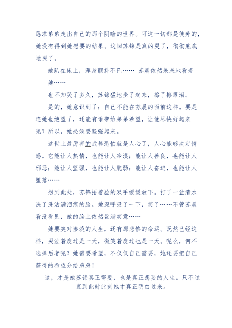 157-&ldquo;苦望&rdquo;愿您能被这故事感动_天涯神贴高阶合集_天涯神贴（无需解压版）_普通帖子