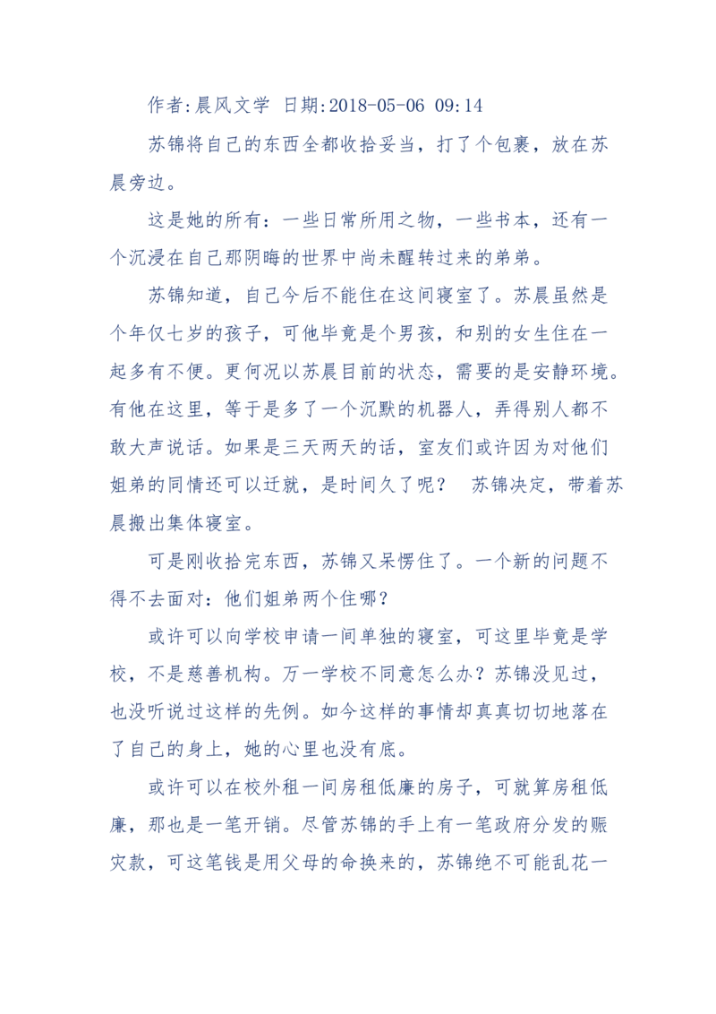 157-&ldquo;苦望&rdquo;愿您能被这故事感动_天涯神贴高阶合集_天涯神贴（无需解压版）_普通帖子