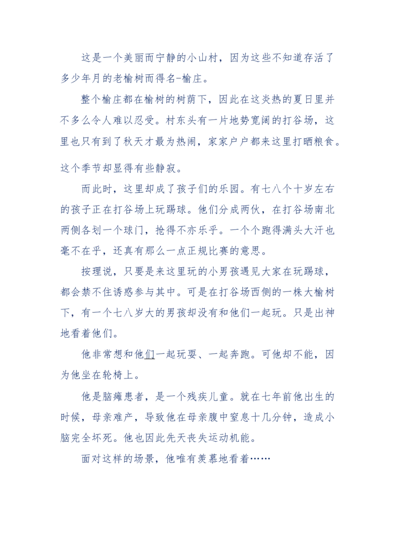157-&ldquo;苦望&rdquo;愿您能被这故事感动_天涯神贴高阶合集_天涯神贴（无需解压版）_普通帖子