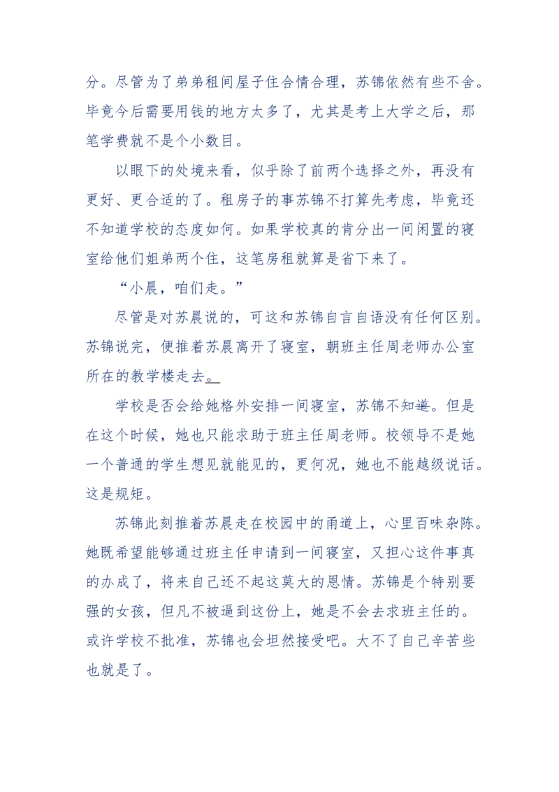 157-&ldquo;苦望&rdquo;愿您能被这故事感动_天涯神贴高阶合集_天涯神贴（无需解压版）_普通帖子