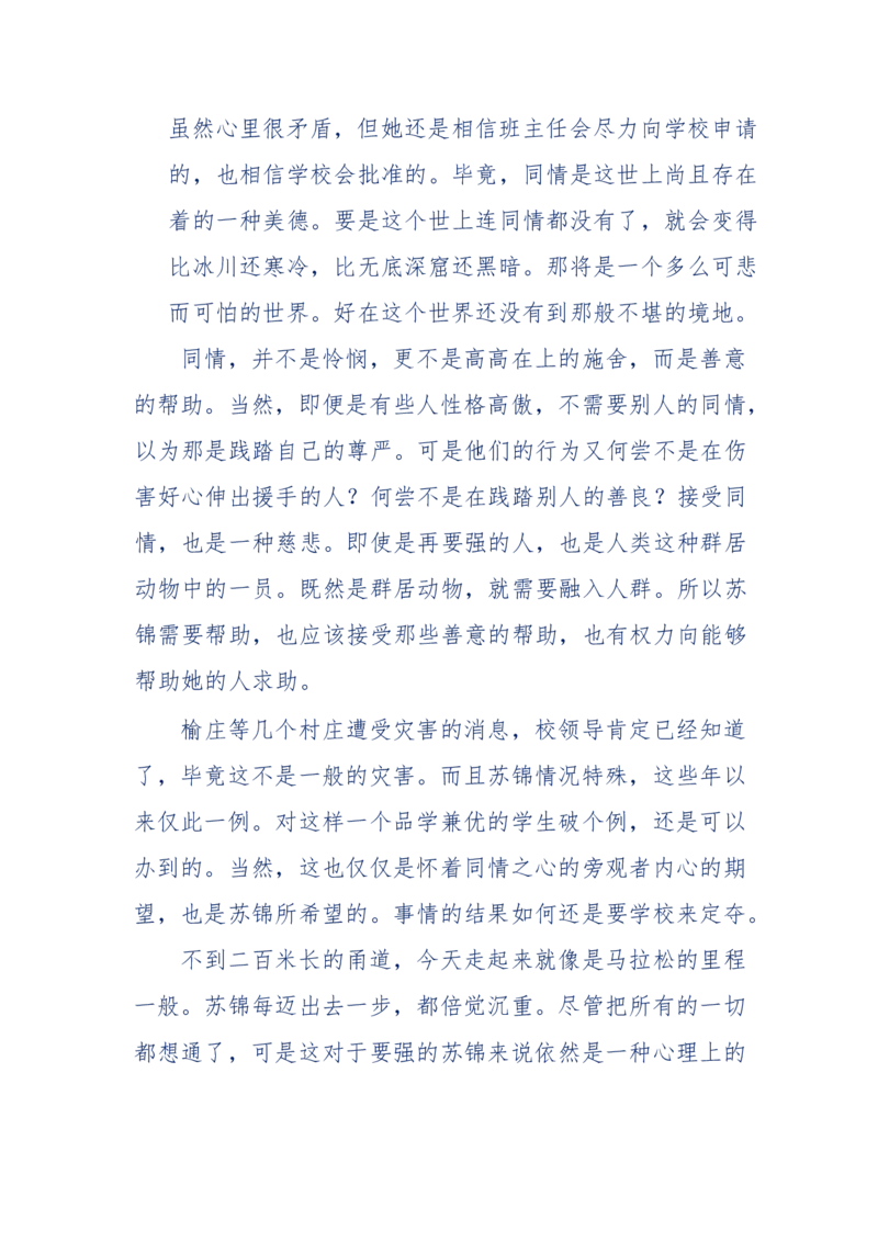 157-&ldquo;苦望&rdquo;愿您能被这故事感动_天涯神贴高阶合集_天涯神贴（无需解压版）_普通帖子