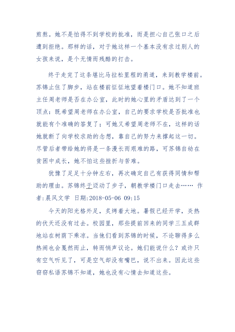 157-&ldquo;苦望&rdquo;愿您能被这故事感动_天涯神贴高阶合集_天涯神贴（无需解压版）_普通帖子