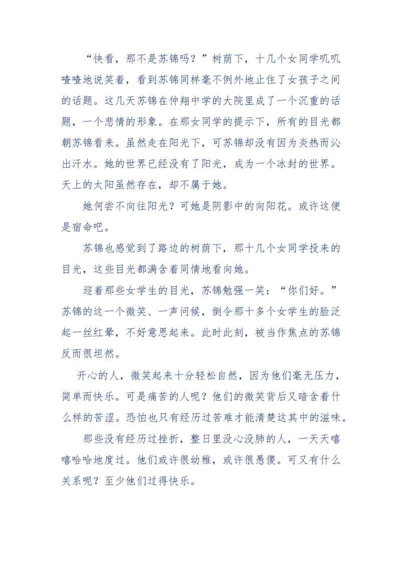 157-&ldquo;苦望&rdquo;愿您能被这故事感动_天涯神贴高阶合集_天涯神贴（无需解压版）_普通帖子
