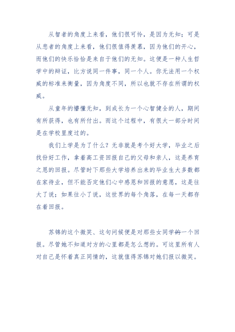 157-&ldquo;苦望&rdquo;愿您能被这故事感动_天涯神贴高阶合集_天涯神贴（无需解压版）_普通帖子
