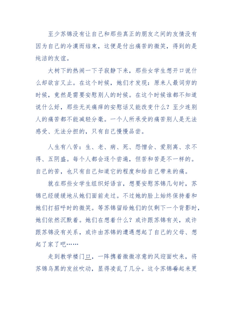 157-&ldquo;苦望&rdquo;愿您能被这故事感动_天涯神贴高阶合集_天涯神贴（无需解压版）_普通帖子
