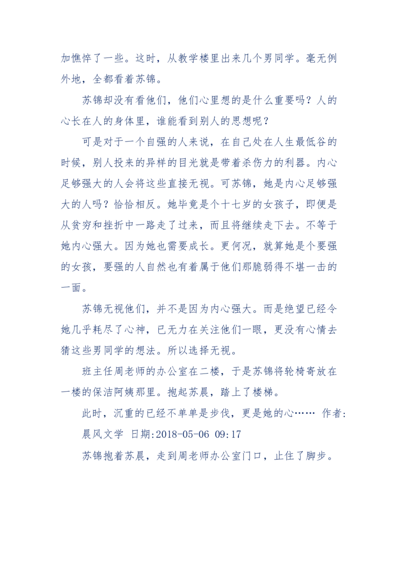 157-&ldquo;苦望&rdquo;愿您能被这故事感动_天涯神贴高阶合集_天涯神贴（无需解压版）_普通帖子