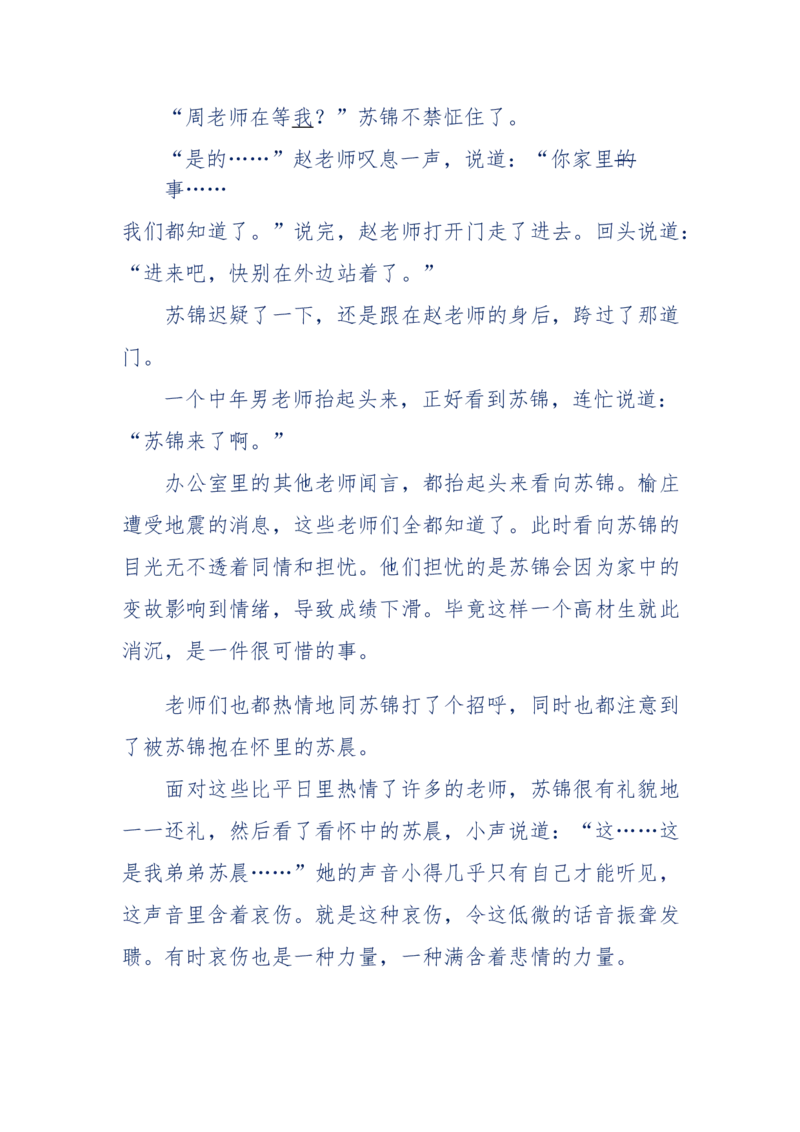 157-&ldquo;苦望&rdquo;愿您能被这故事感动_天涯神贴高阶合集_天涯神贴（无需解压版）_普通帖子