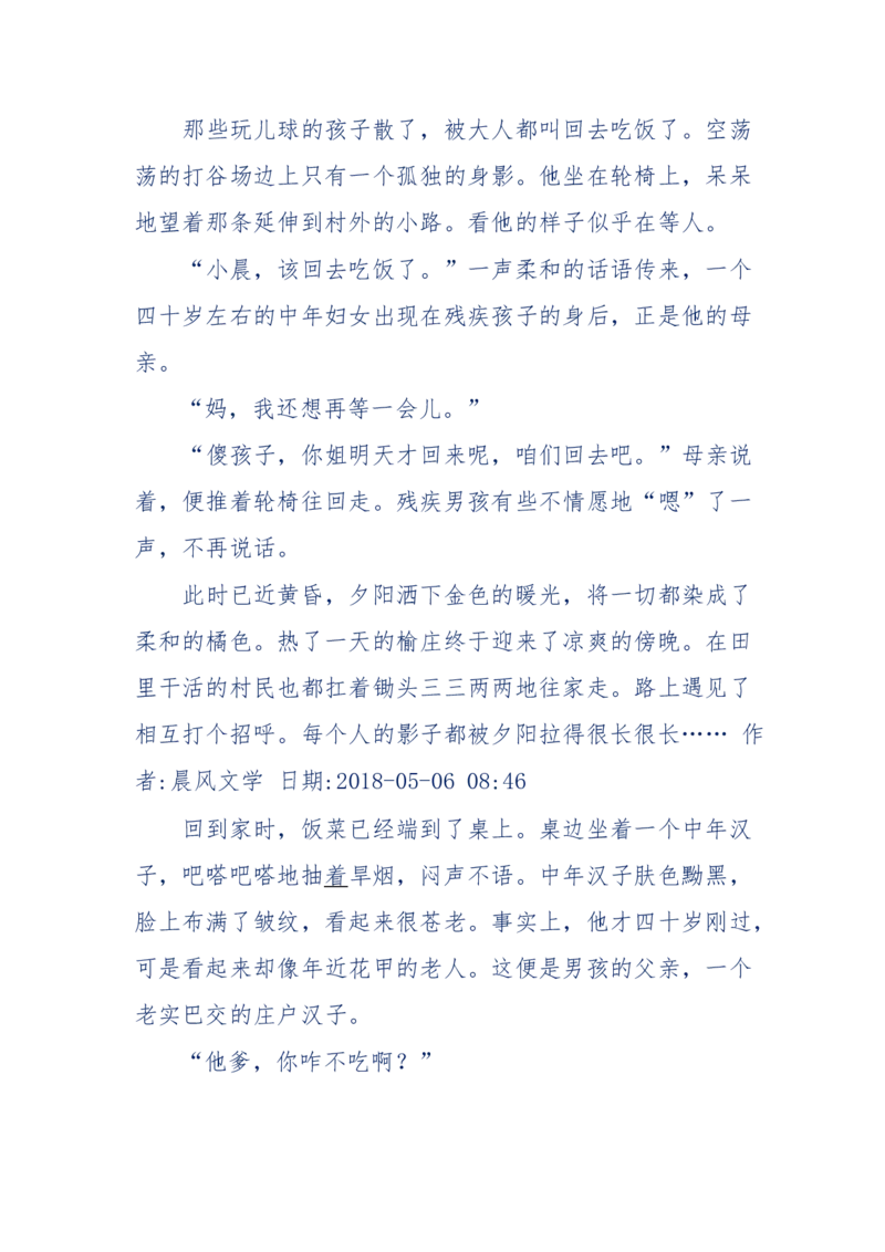 157-&ldquo;苦望&rdquo;愿您能被这故事感动_天涯神贴高阶合集_天涯神贴（无需解压版）_普通帖子