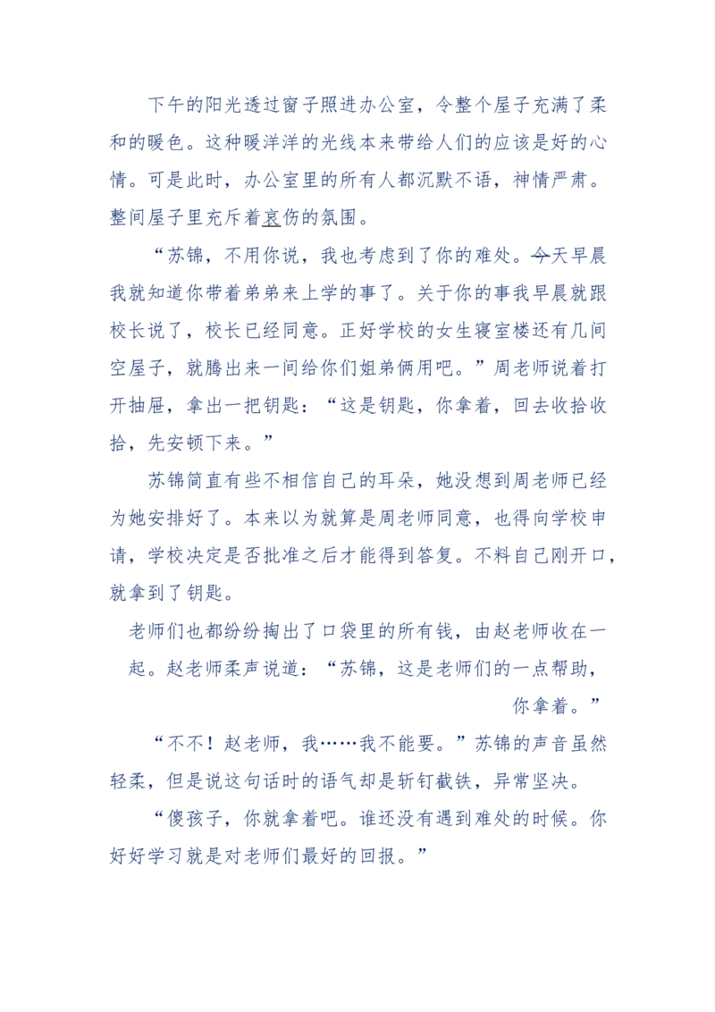 157-&ldquo;苦望&rdquo;愿您能被这故事感动_天涯神贴高阶合集_天涯神贴（无需解压版）_普通帖子