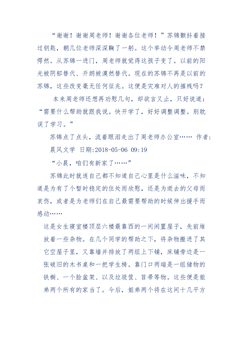 157-&ldquo;苦望&rdquo;愿您能被这故事感动_天涯神贴高阶合集_天涯神贴（无需解压版）_普通帖子