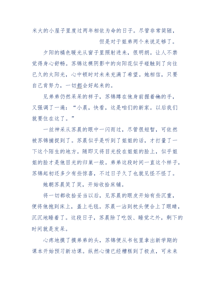 157-&ldquo;苦望&rdquo;愿您能被这故事感动_天涯神贴高阶合集_天涯神贴（无需解压版）_普通帖子