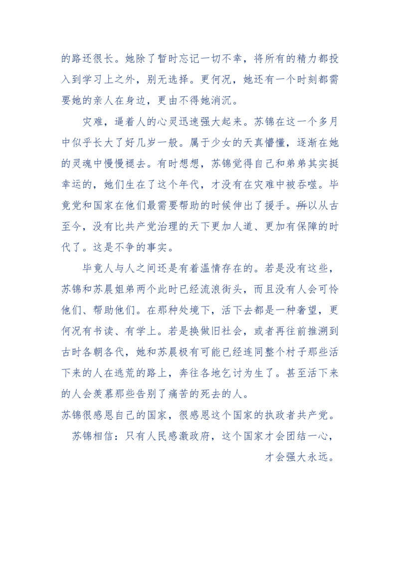 157-&ldquo;苦望&rdquo;愿您能被这故事感动_天涯神贴高阶合集_天涯神贴（无需解压版）_普通帖子