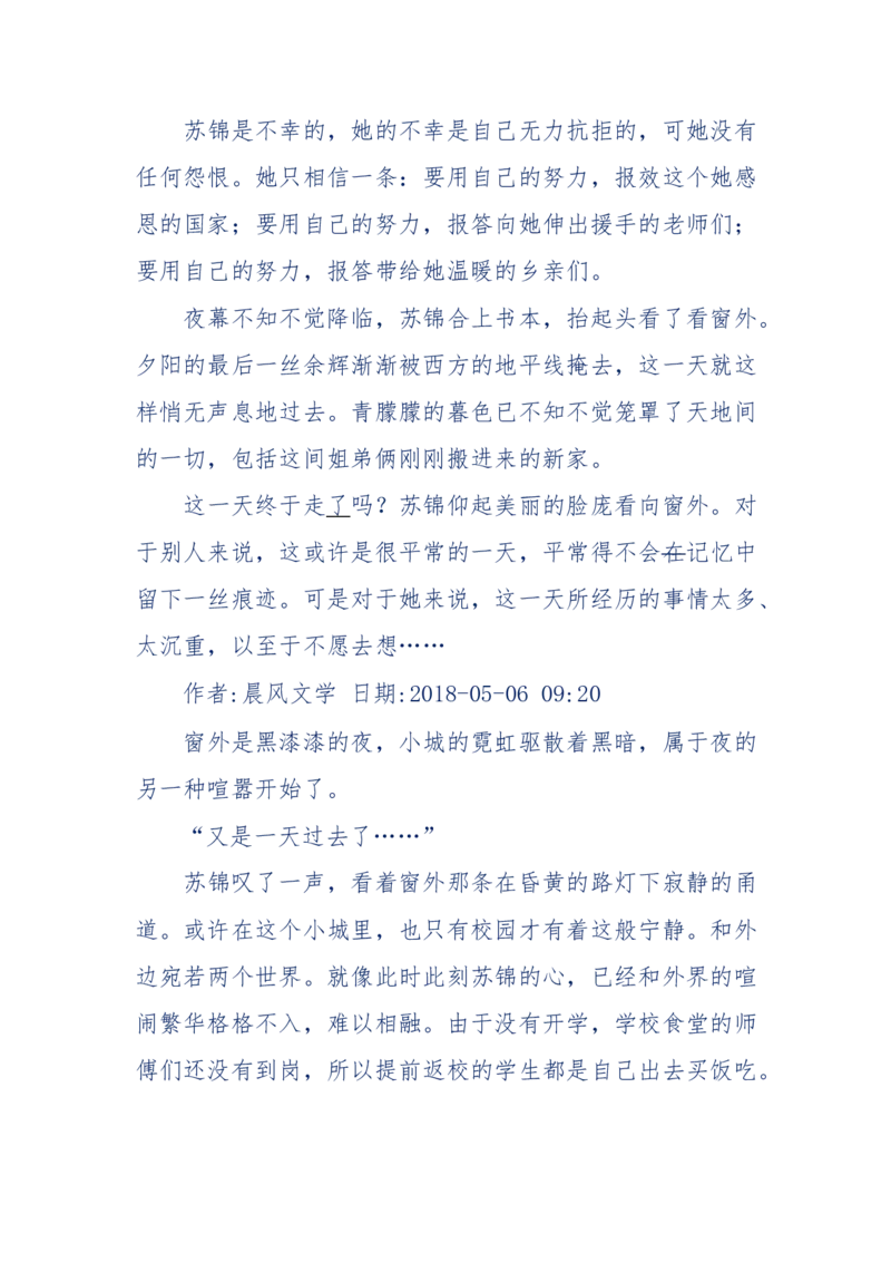 157-&ldquo;苦望&rdquo;愿您能被这故事感动_天涯神贴高阶合集_天涯神贴（无需解压版）_普通帖子