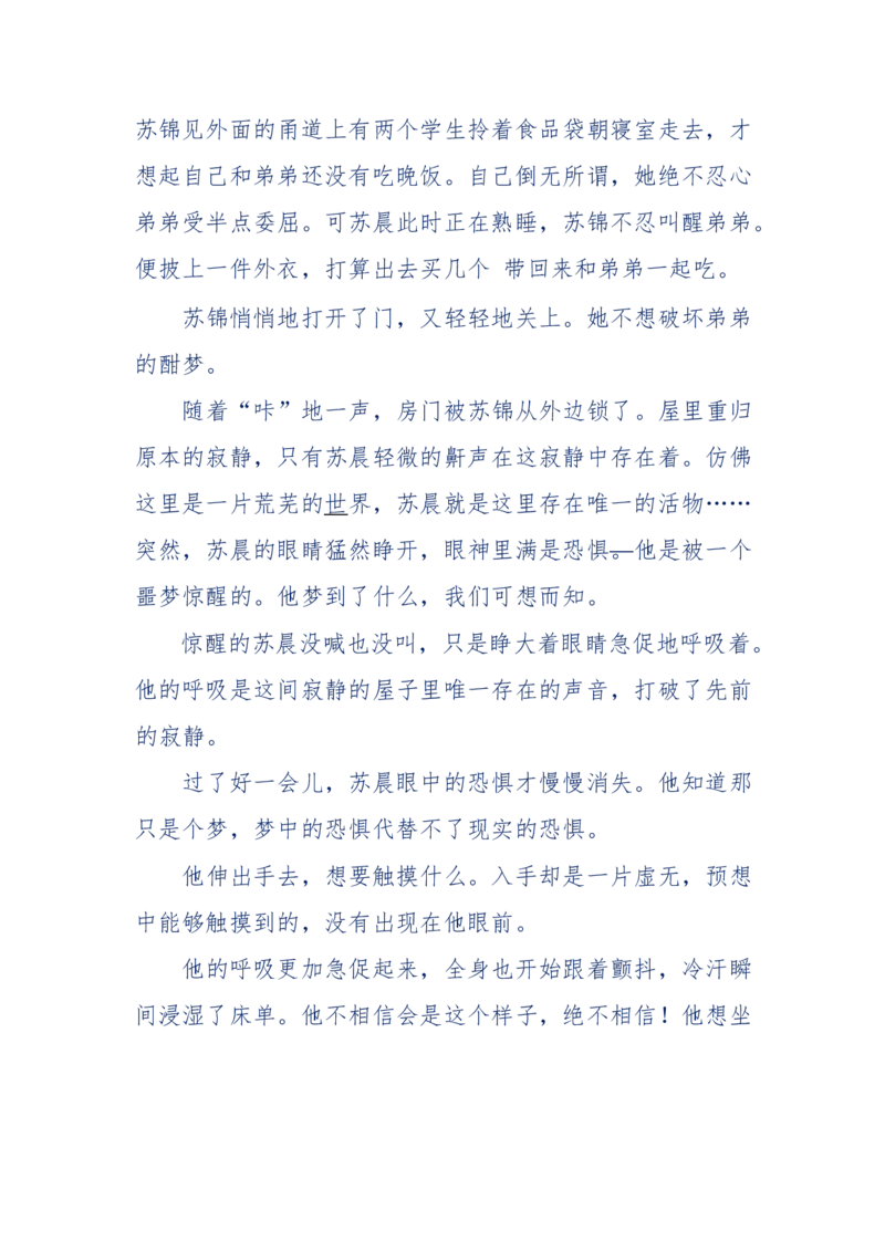 157-&ldquo;苦望&rdquo;愿您能被这故事感动_天涯神贴高阶合集_天涯神贴（无需解压版）_普通帖子