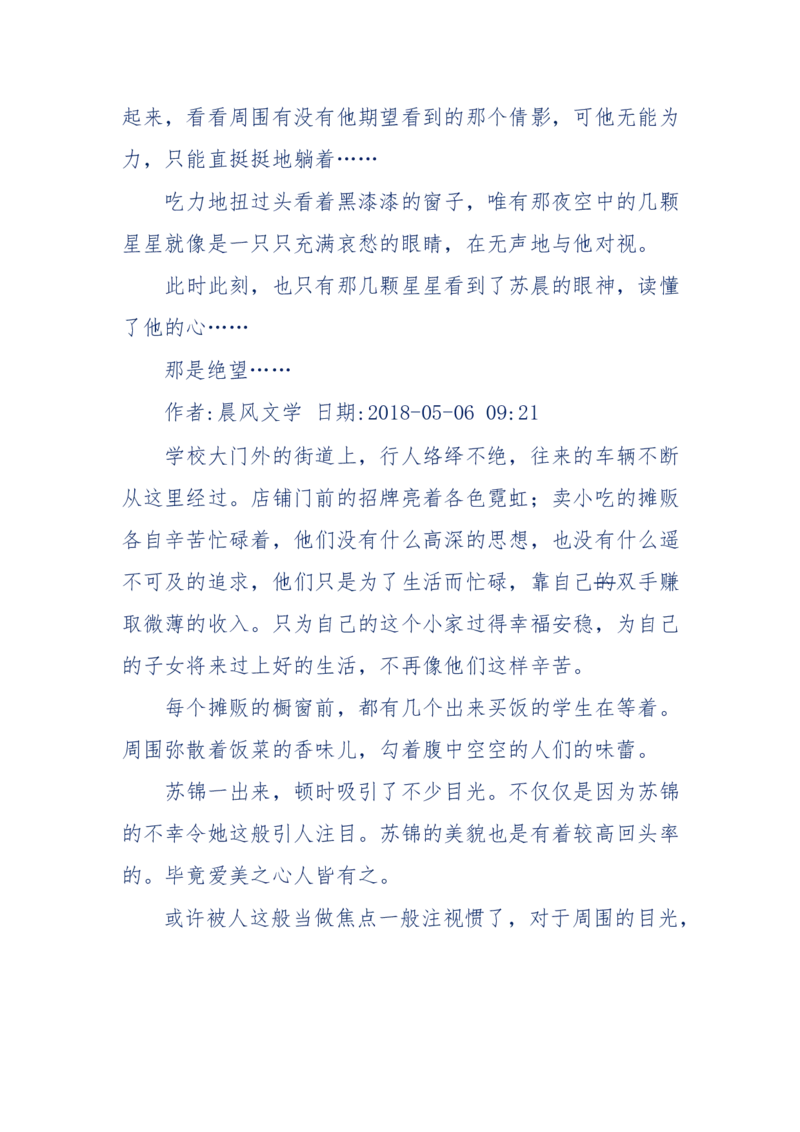 157-&ldquo;苦望&rdquo;愿您能被这故事感动_天涯神贴高阶合集_天涯神贴（无需解压版）_普通帖子