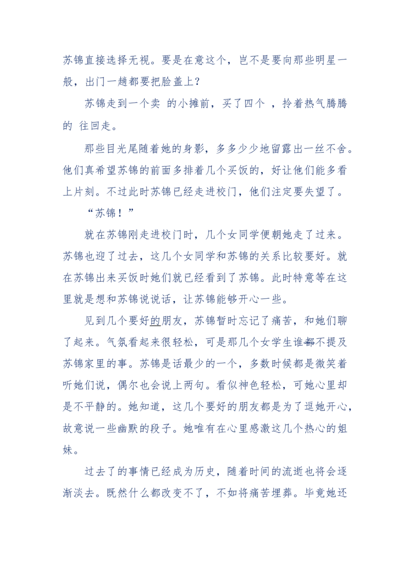 157-&ldquo;苦望&rdquo;愿您能被这故事感动_天涯神贴高阶合集_天涯神贴（无需解压版）_普通帖子